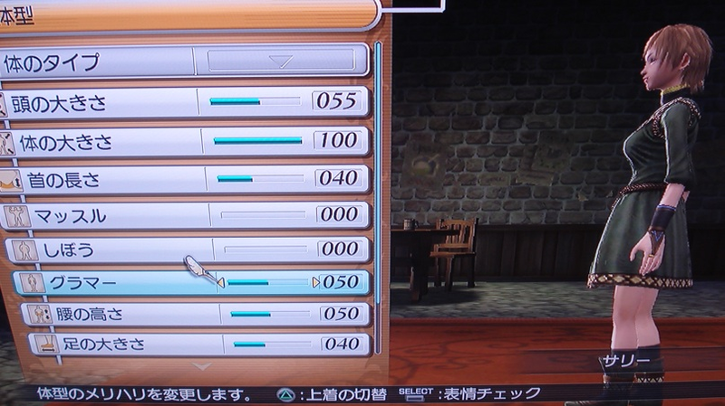 Illustration for article titled White Knight Chronicles Character Creator Features Explicit Breast Size Slider